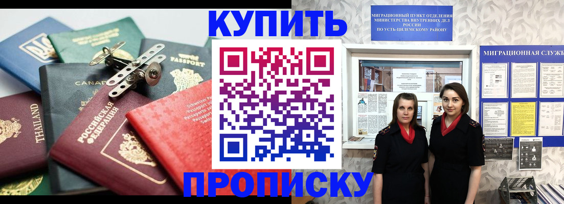 прописка в квартире в Чистополье