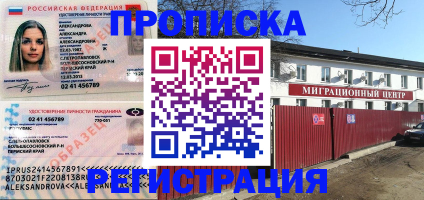 прописка в квартире в Чистополье